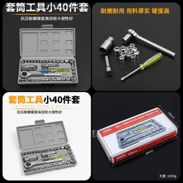 Graphic with the socket set in its case and a retail box, with Chinese text